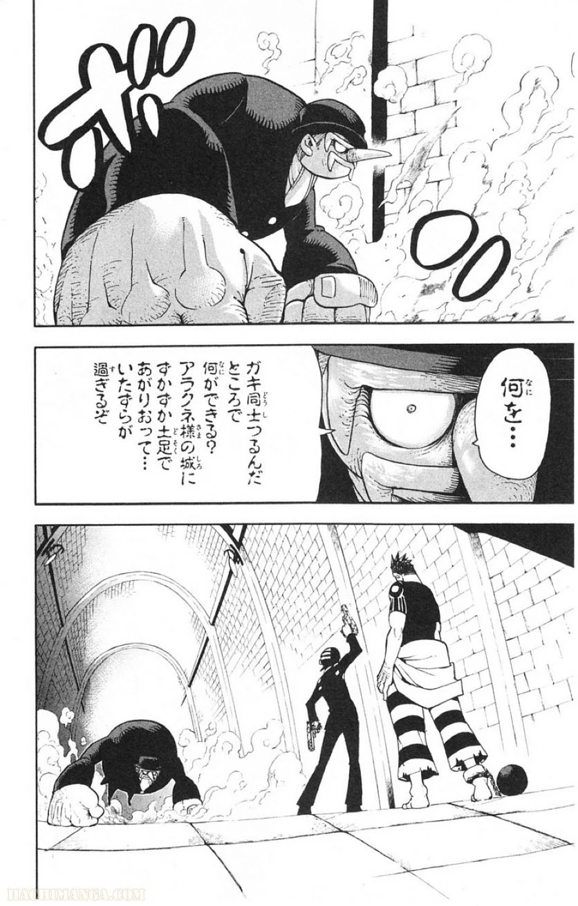 ソウルイーター - 第13話 - Page 130