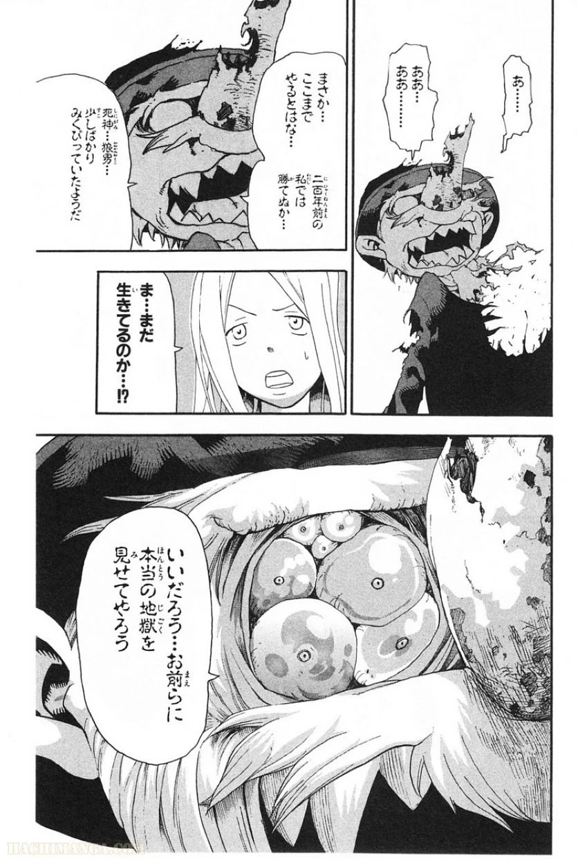 ソウルイーター - 第13話 - Page 154