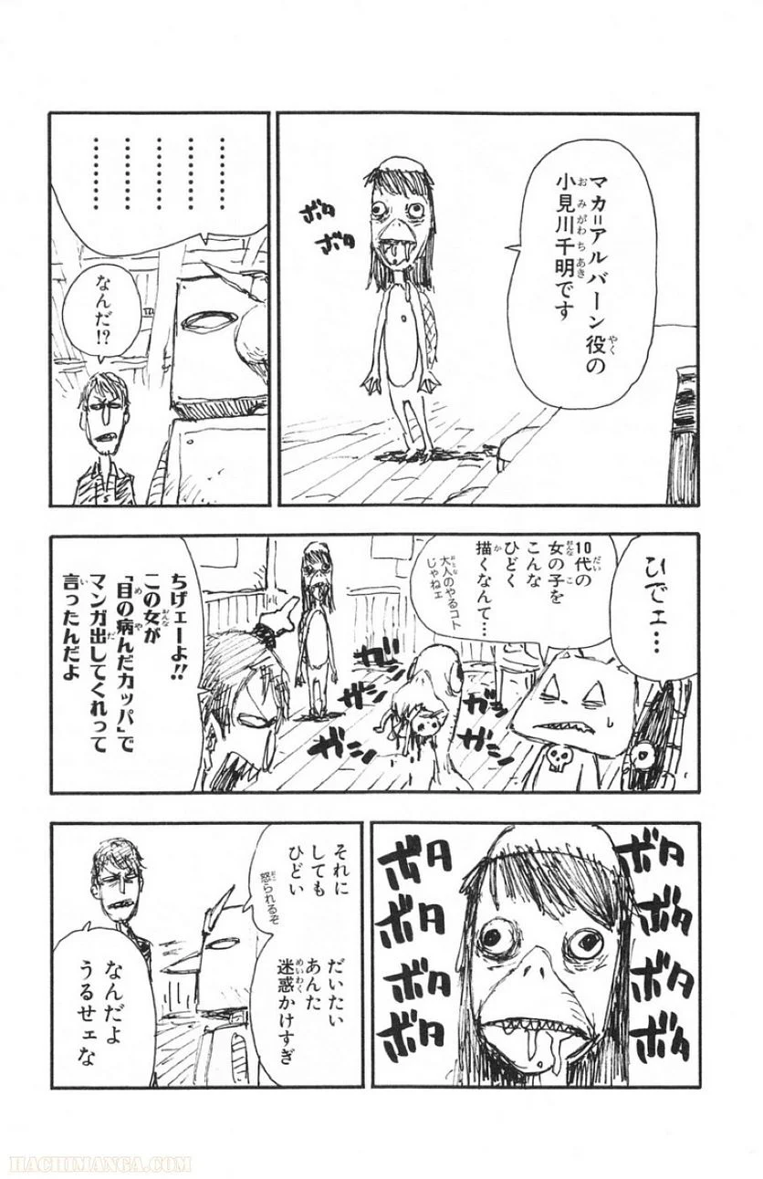 ソウルイーター - 第13話 - Page 165