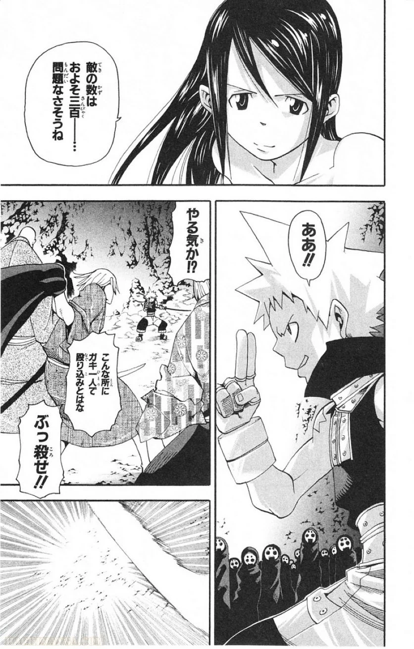 ソウルイーター - 第13話 - Page 8