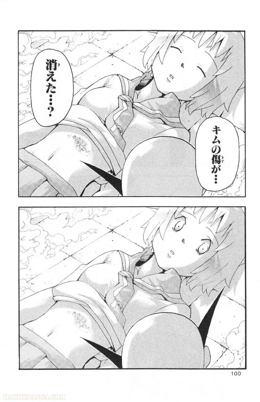 ソウルイーター - 第13話 - Page 92