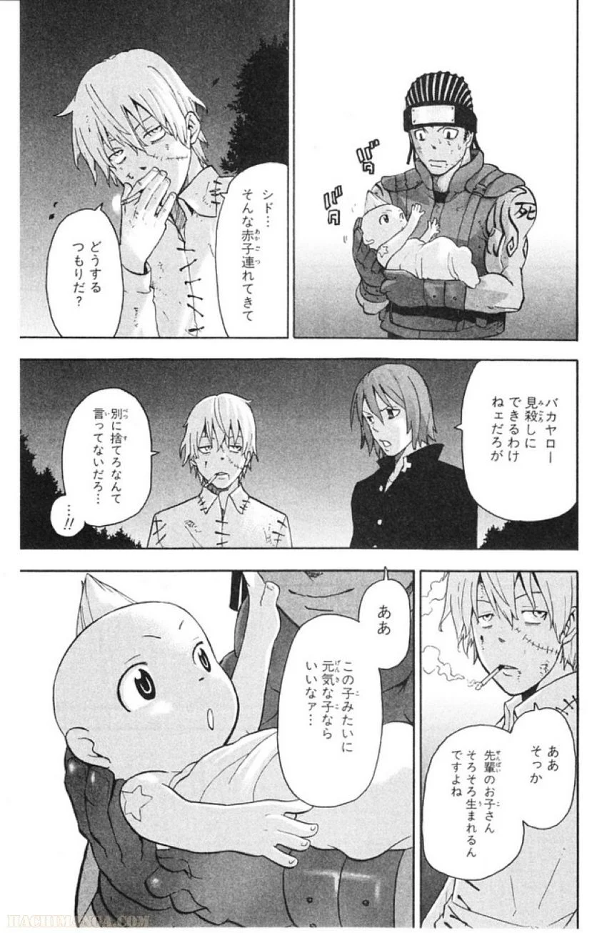 ソウルイーター - 第14話 - Page 174