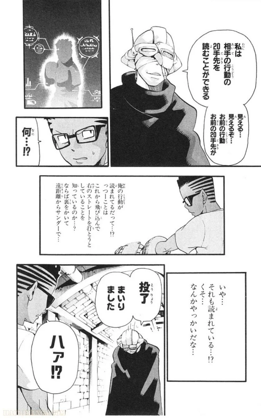 ソウルイーター - 第14話 - Page 57