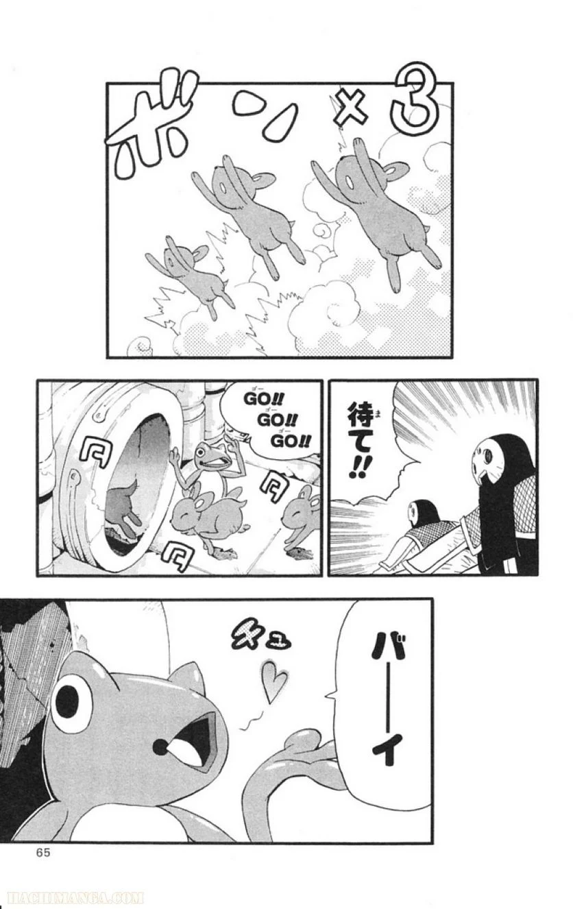 ソウルイーター - 第14話 - Page 66