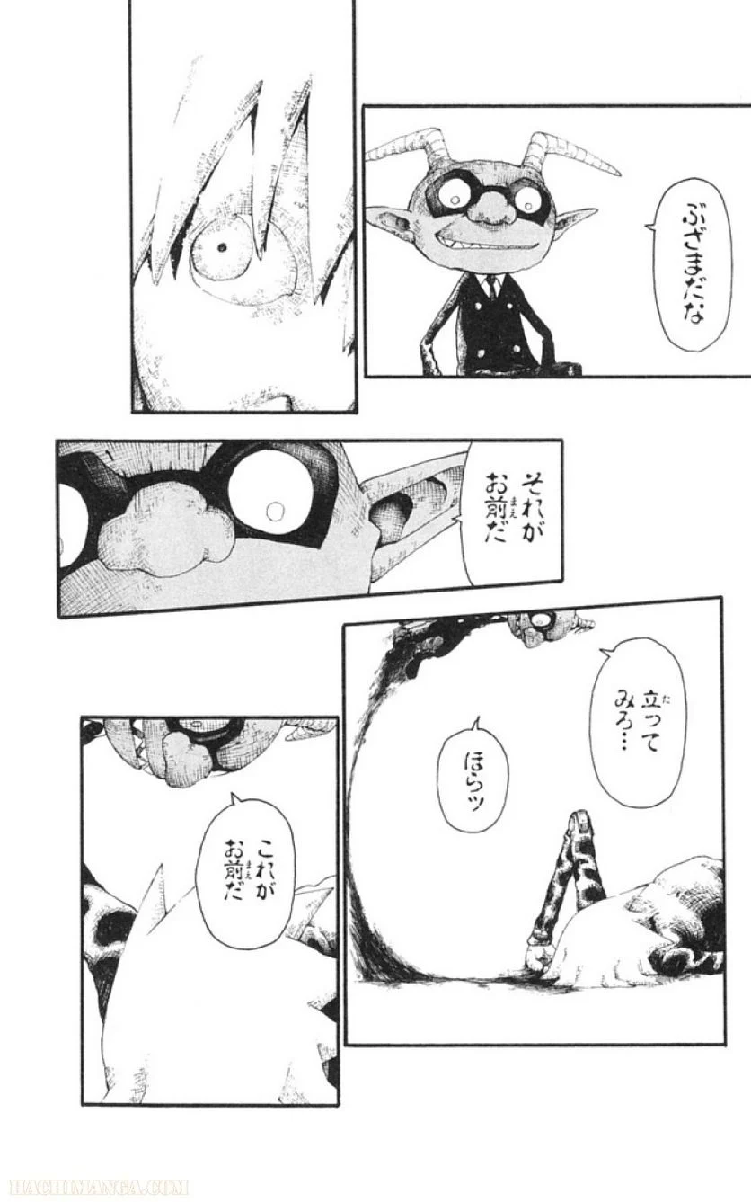 ソウルイーター - 第14話 - Page 82