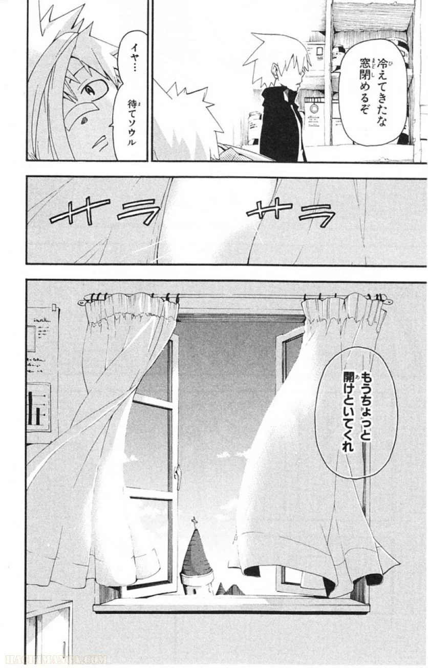 ソウルイーター - 第15話 - Page 109