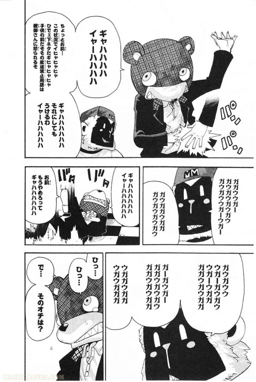 ソウルイーター - 第15話 - Page 86