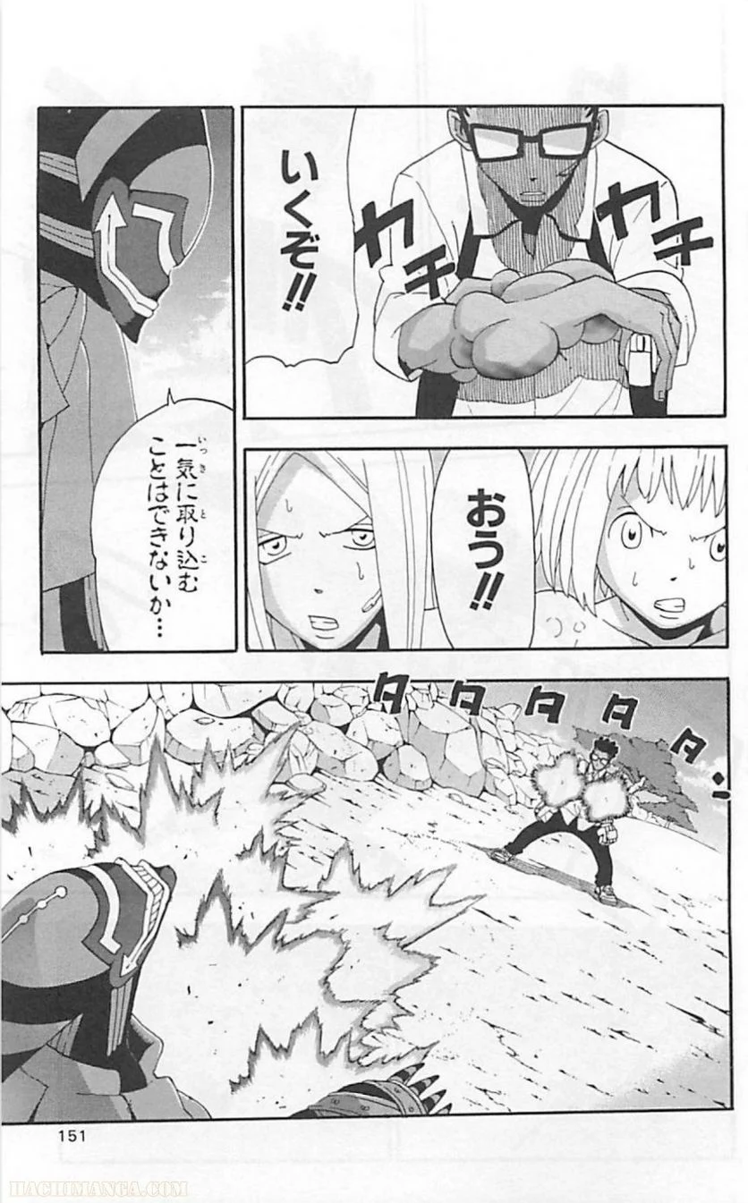 ソウルイーター - 第16話 - Page 150