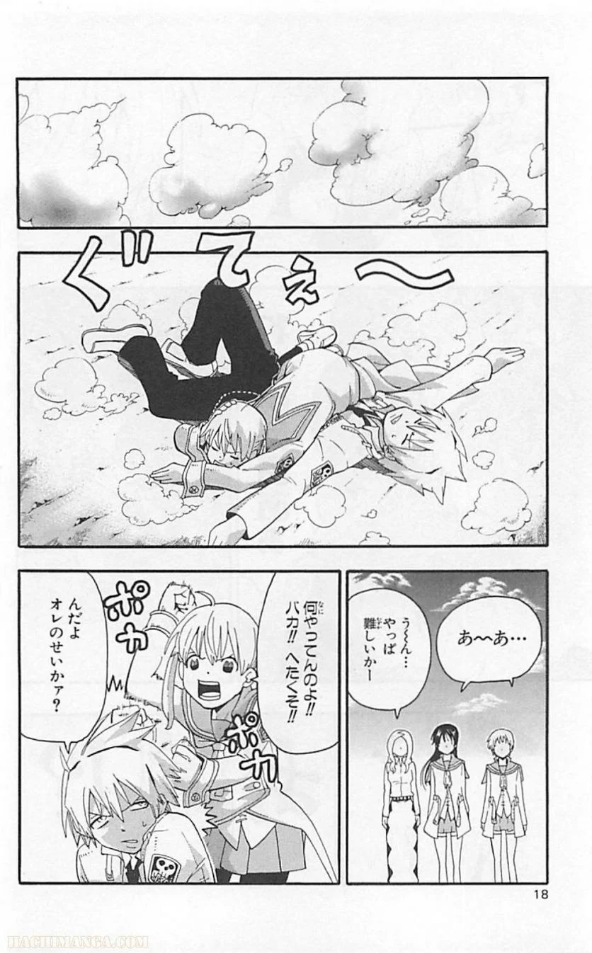 ソウルイーター - 第16話 - Page 16