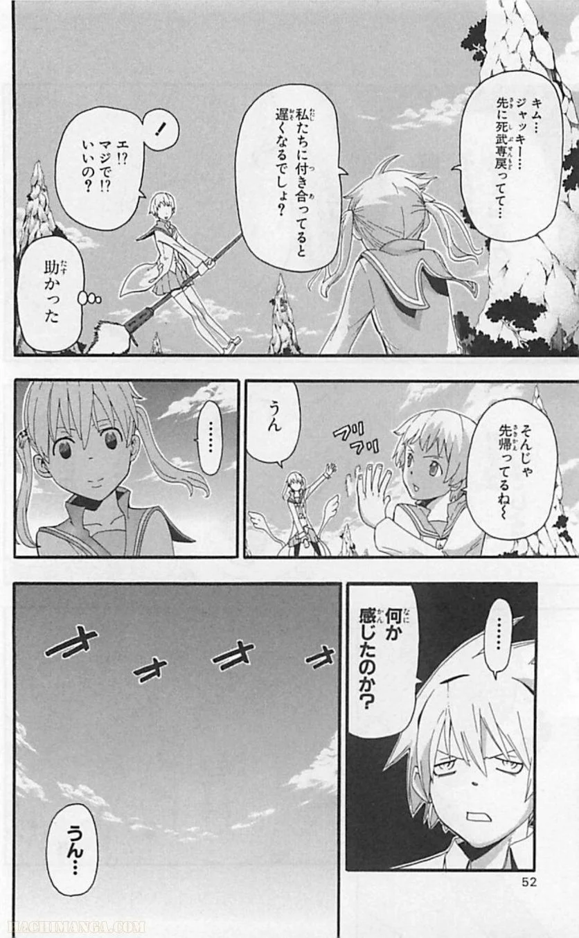 ソウルイーター - 第16話 - Page 50