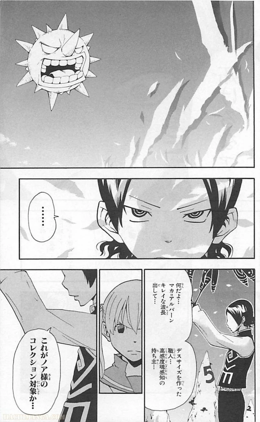 ソウルイーター - 第16話 - Page 78