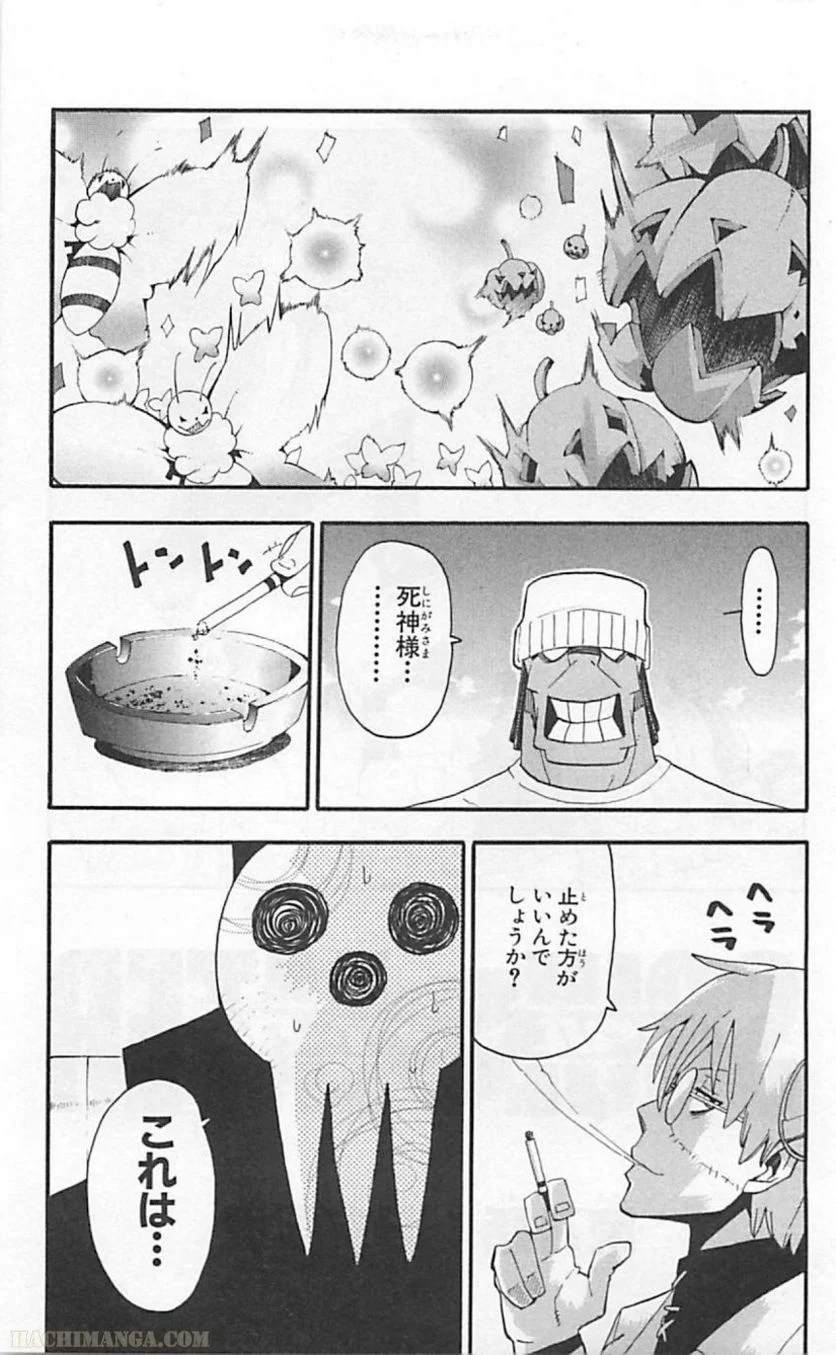 ソウルイーター - 第17話 - Page 117