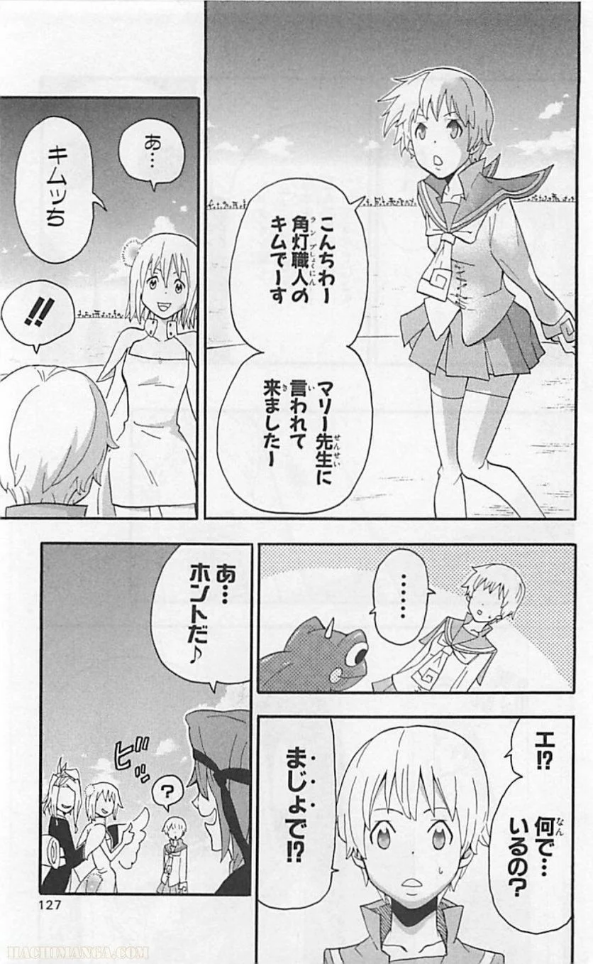 ソウルイーター - 第17話 - Page 125