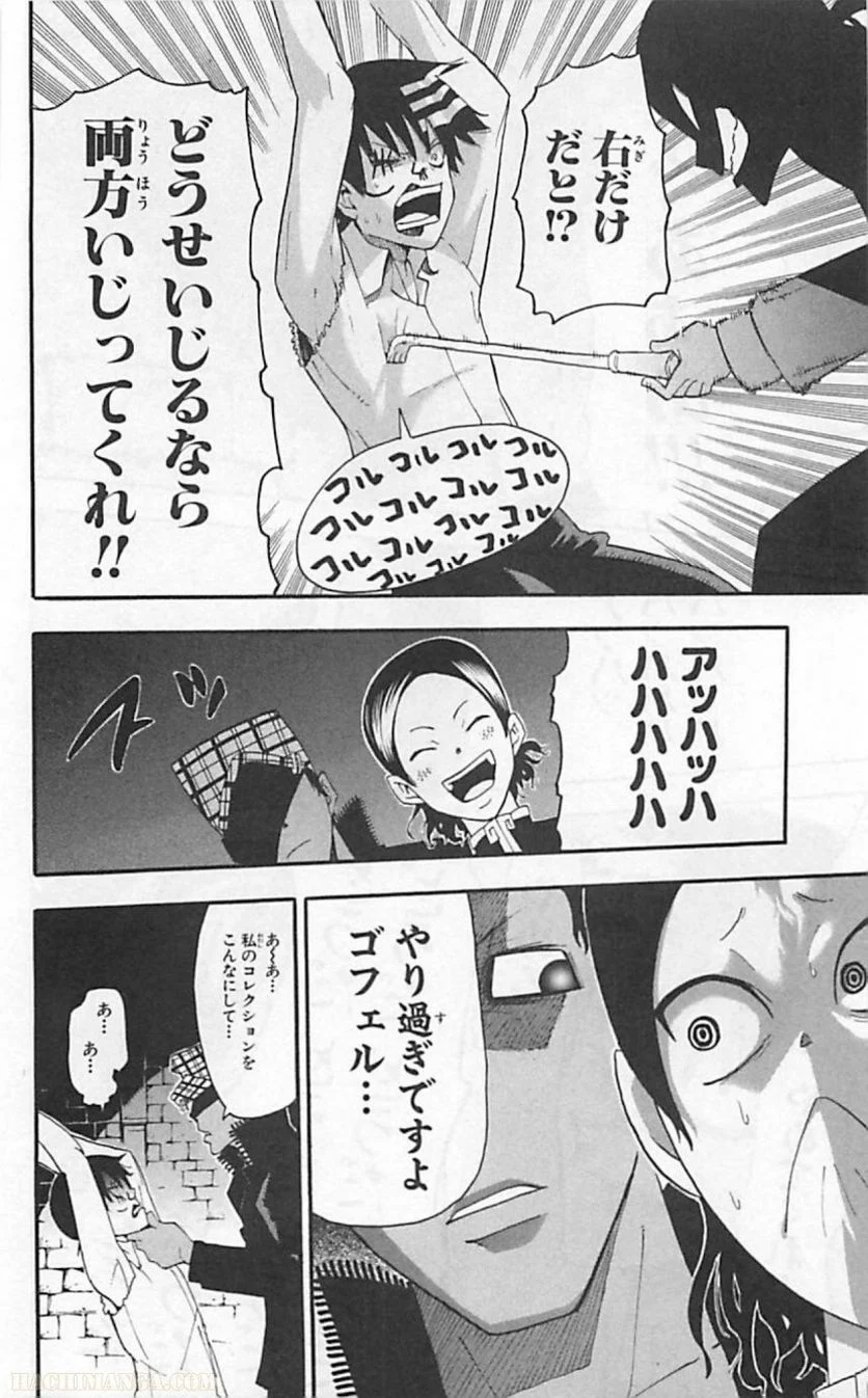 ソウルイーター - 第17話 - Page 128