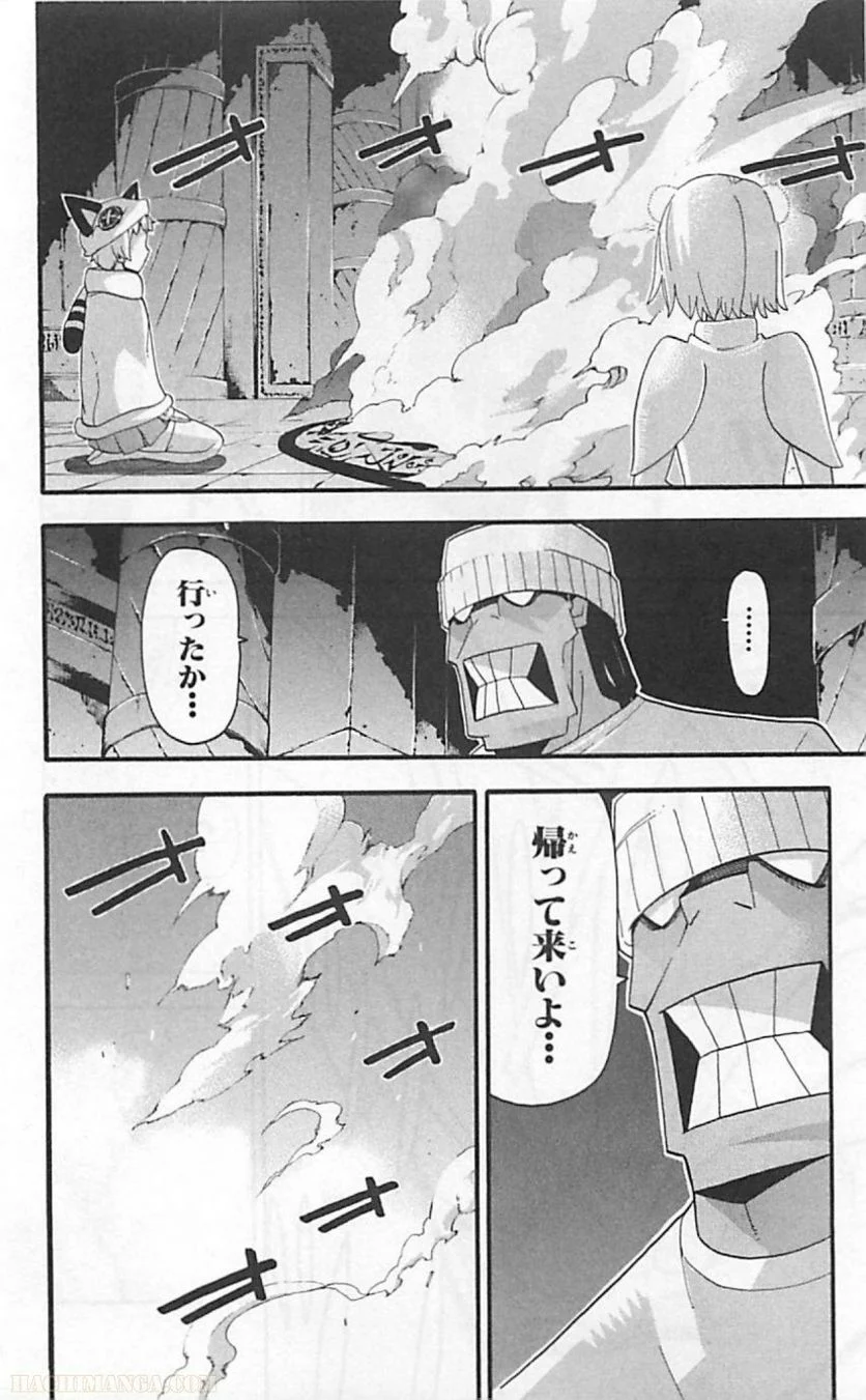 ソウルイーター - 第17話 - Page 152