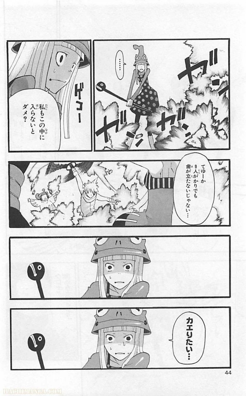 ソウルイーター - 第17話 - Page 42