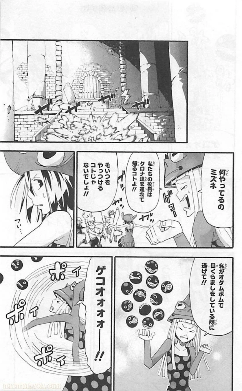 ソウルイーター - 第17話 - Page 63