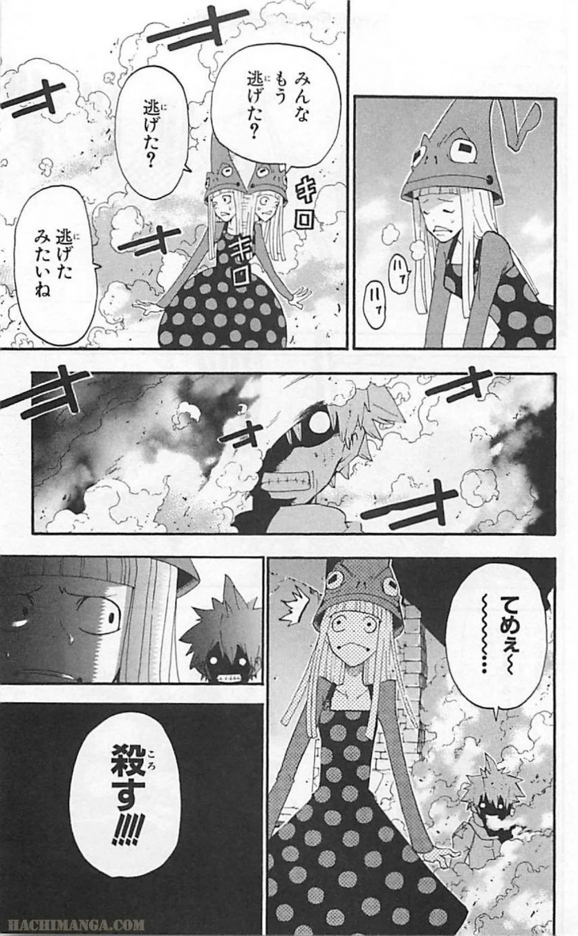 ソウルイーター - 第17話 - Page 65