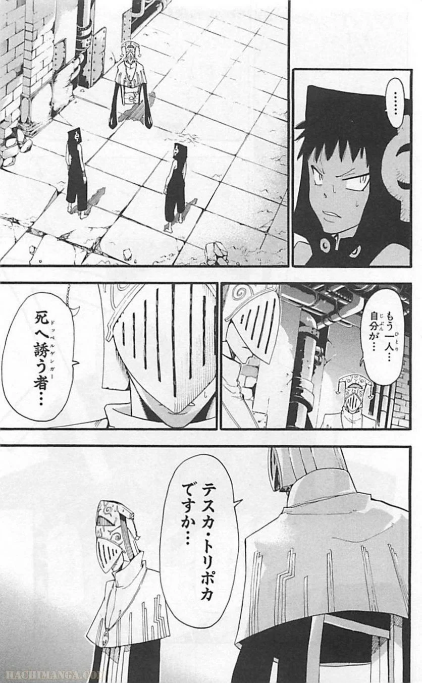 ソウルイーター - 第17話 - Page 67