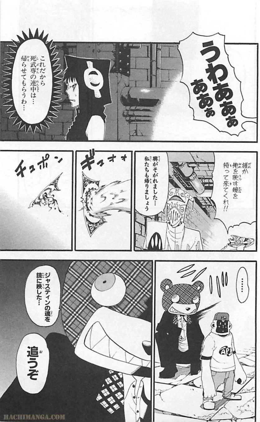 ソウルイーター - 第17話 - Page 73