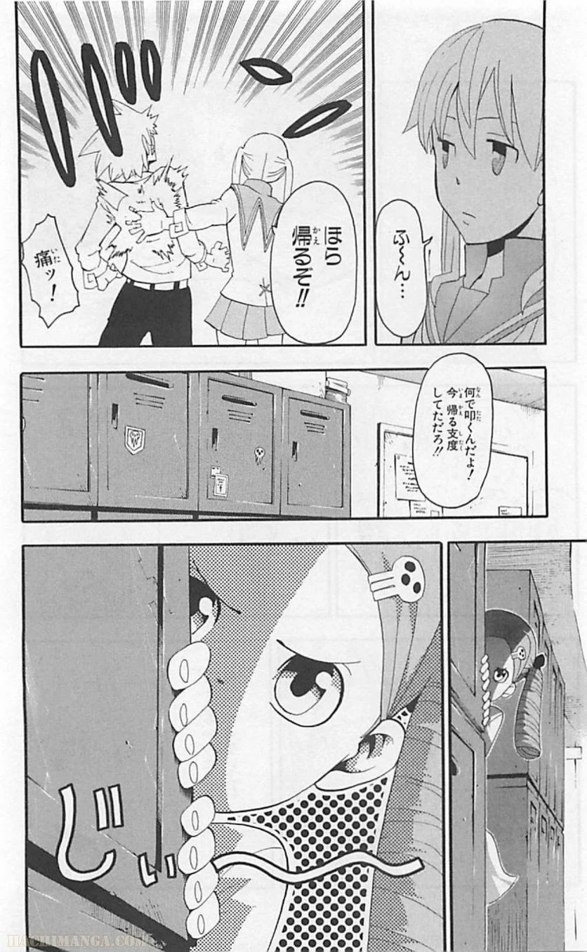 ソウルイーター - 第17話 - Page 78