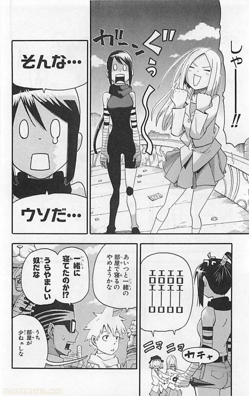 ソウルイーター - 第18話 - Page 108