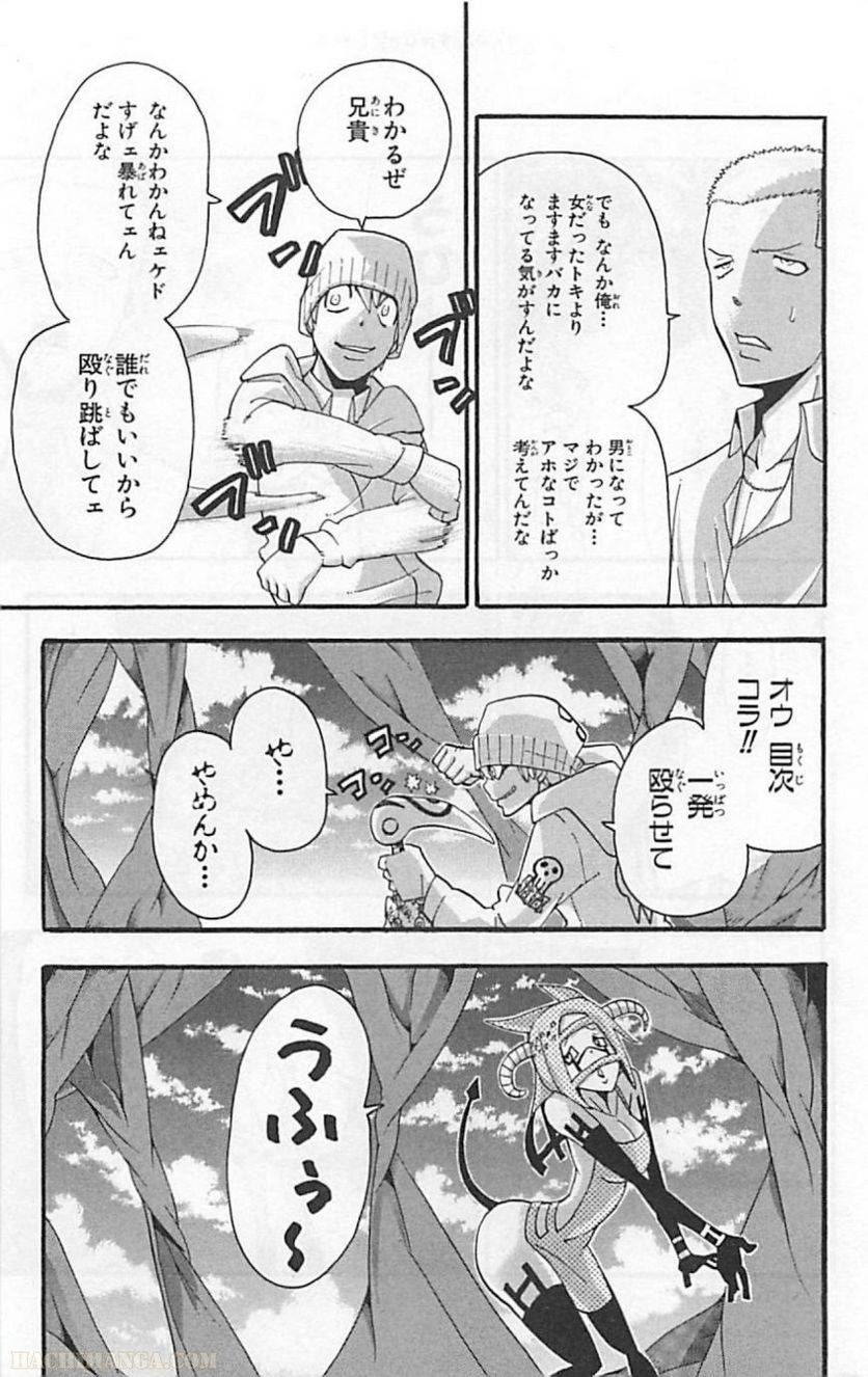 ソウルイーター - 第18話 - Page 15