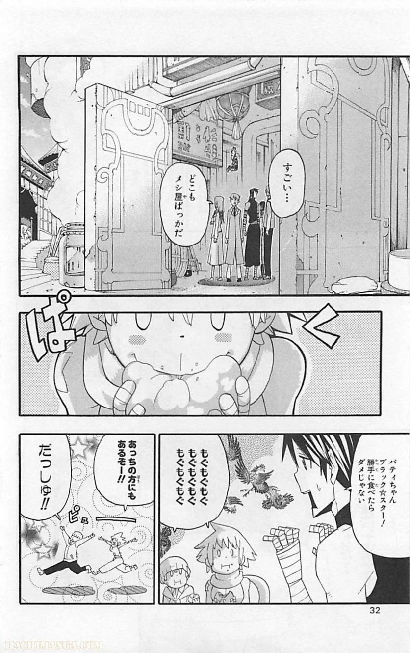 ソウルイーター - 第18話 - Page 30