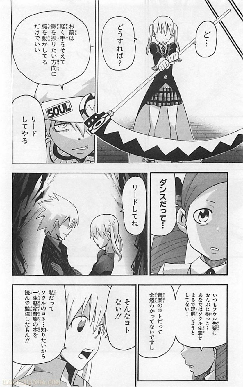 ソウルイーター - 第18話 - Page 52