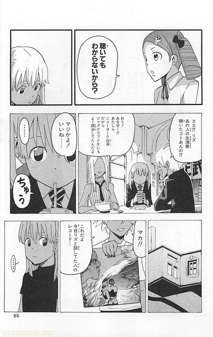 ソウルイーター - 第18話 - Page 53