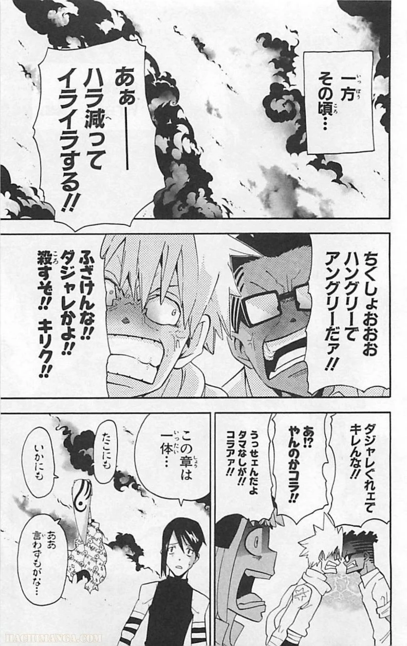 ソウルイーター - 第18話 - Page 61