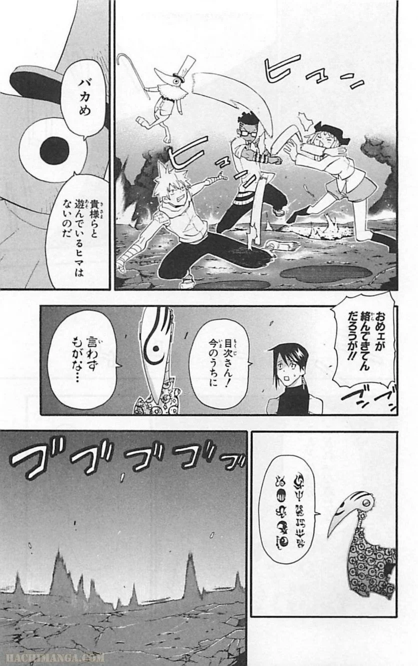 ソウルイーター - 第18話 - Page 73