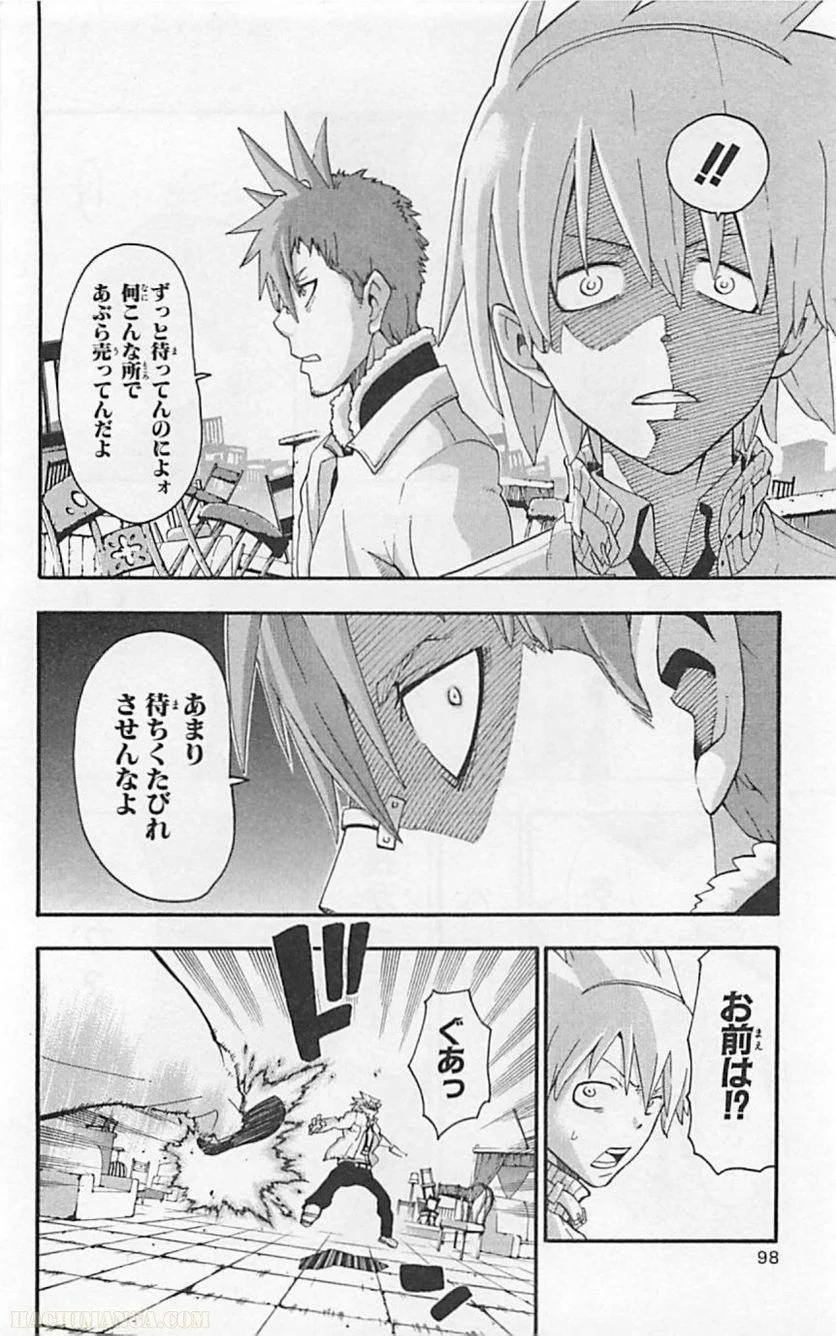 ソウルイーター - 第18話 - Page 96