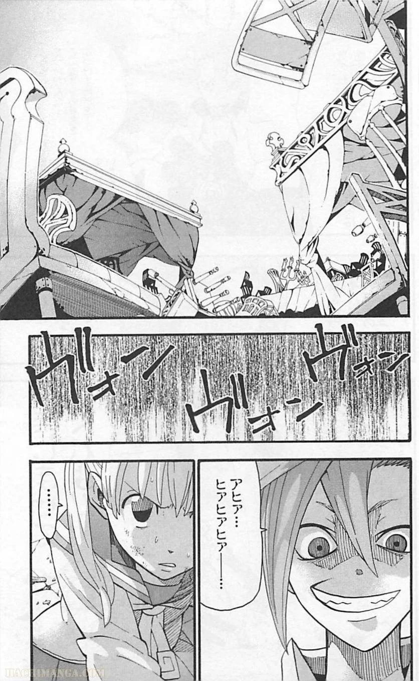 ソウルイーター - 第19話 - Page 23