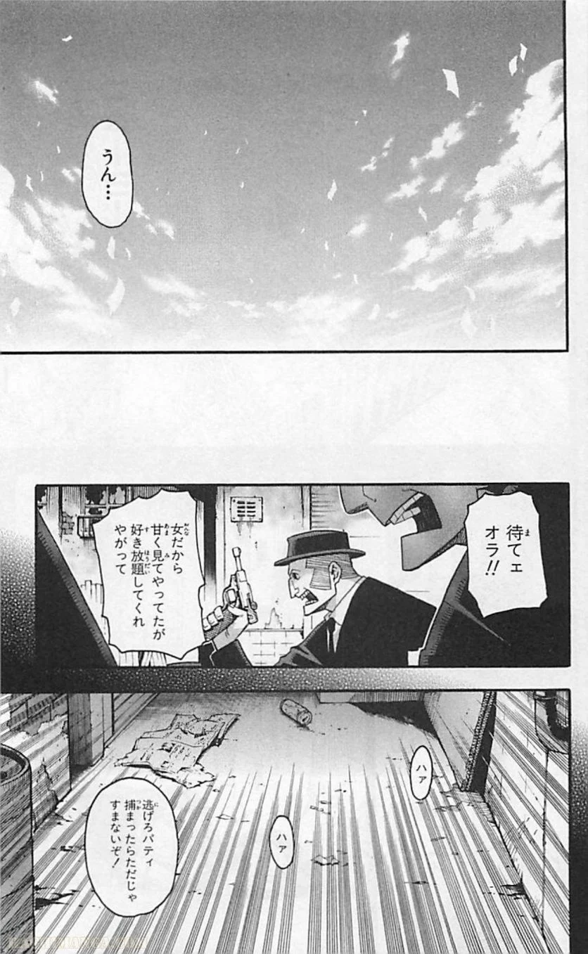 ソウルイーター - 第19話 - Page 65