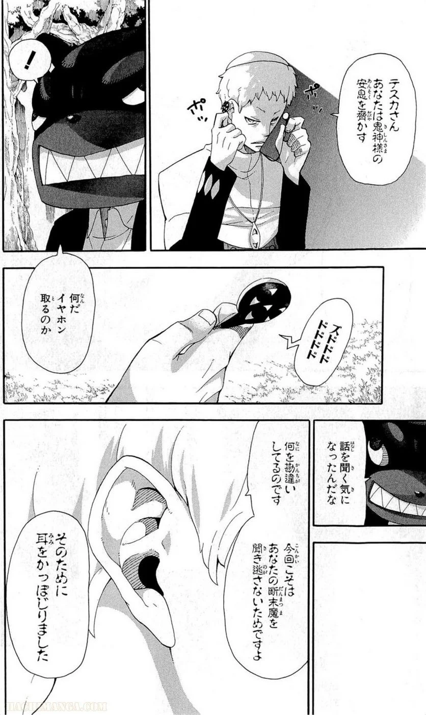 ソウルイーター - 第20話 - Page 110