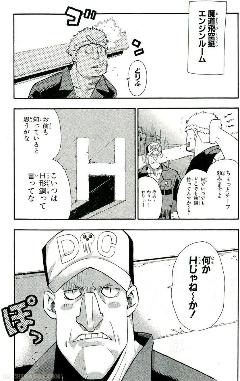 ソウルイーター - 第21話 - Page 108