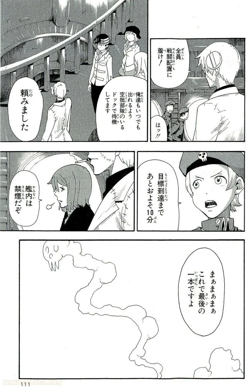 ソウルイーター - 第21話 - Page 112