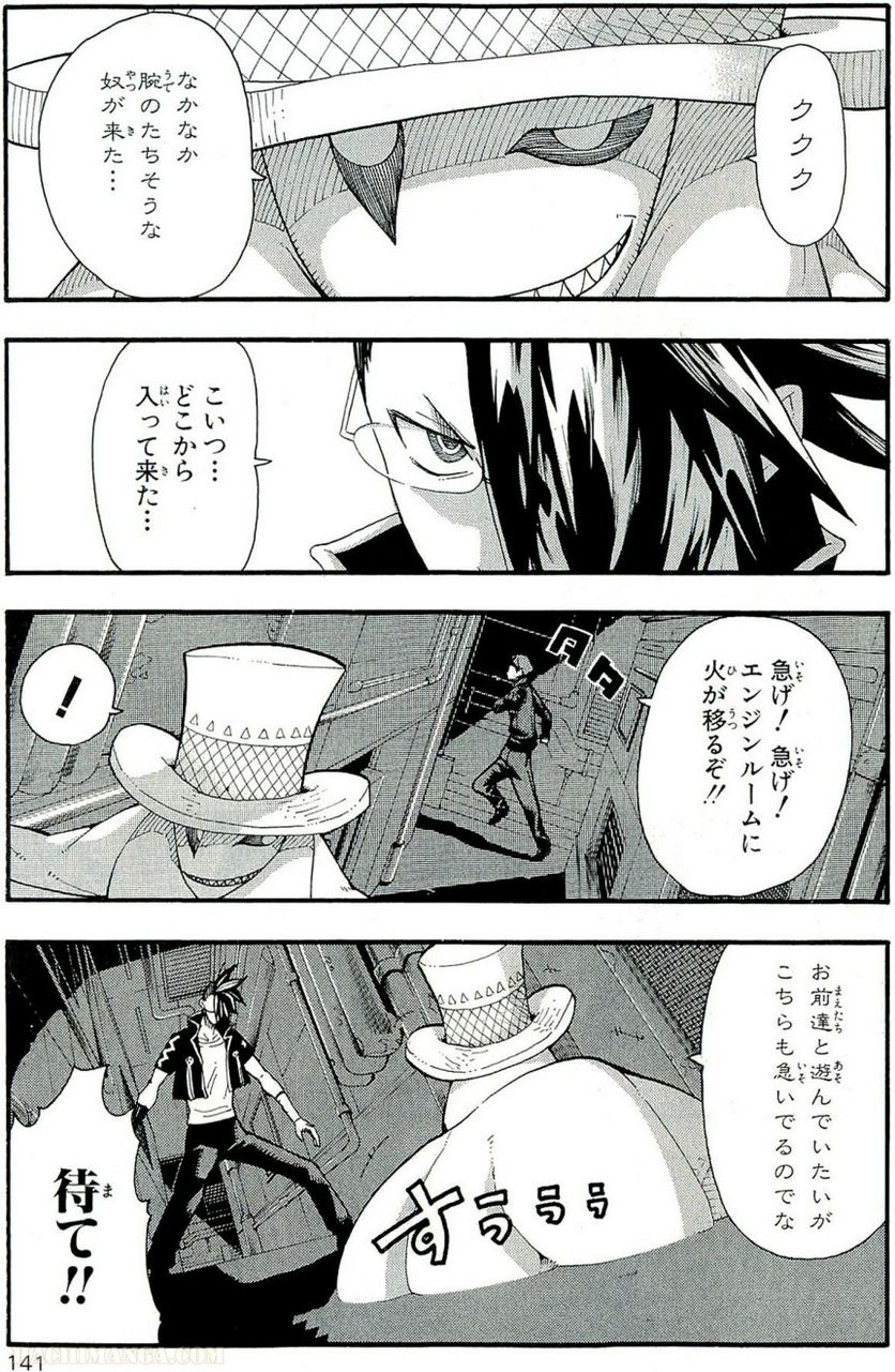 ソウルイーター - 第21話 - Page 142