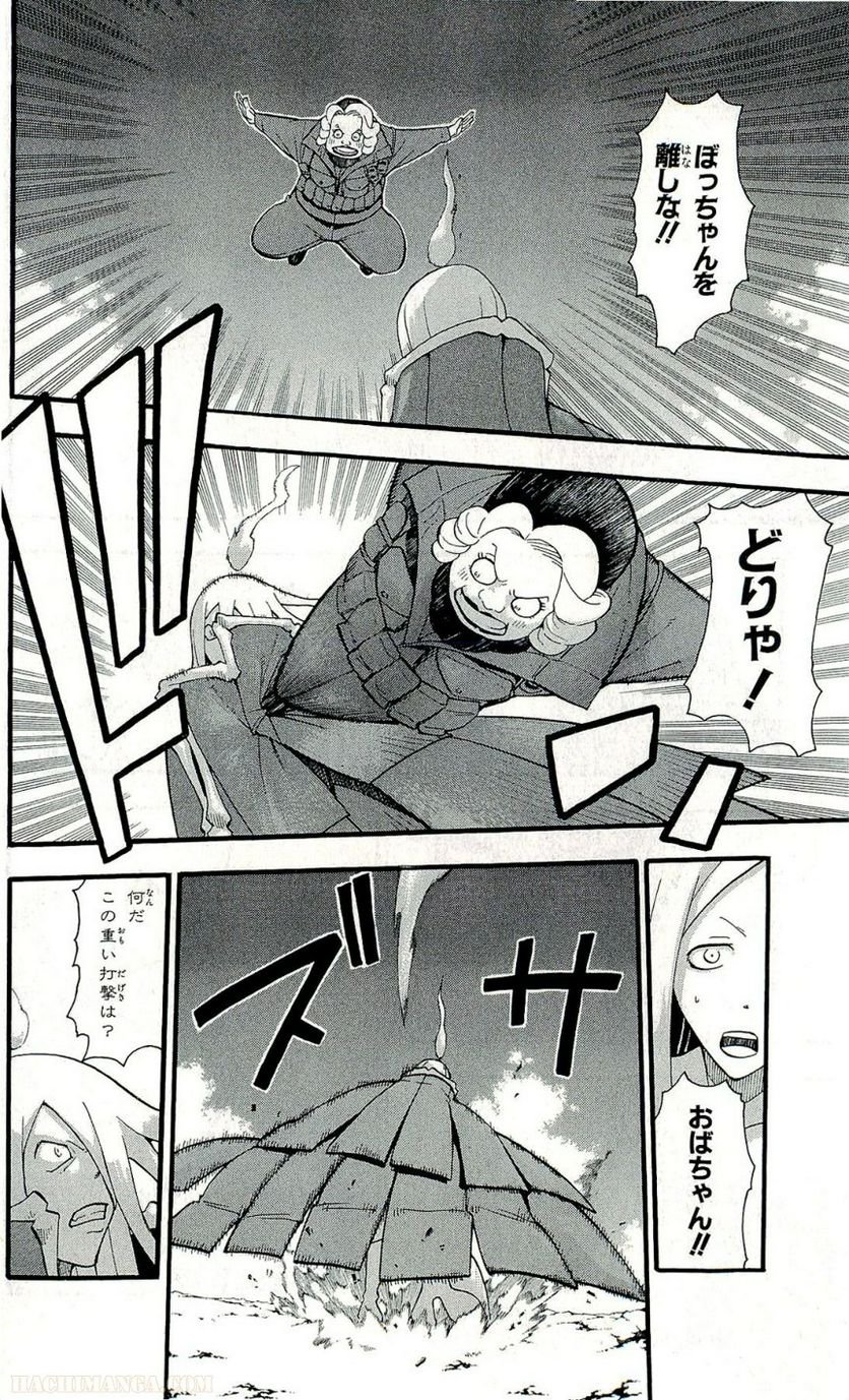 ソウルイーター - 第21話 - Page 145