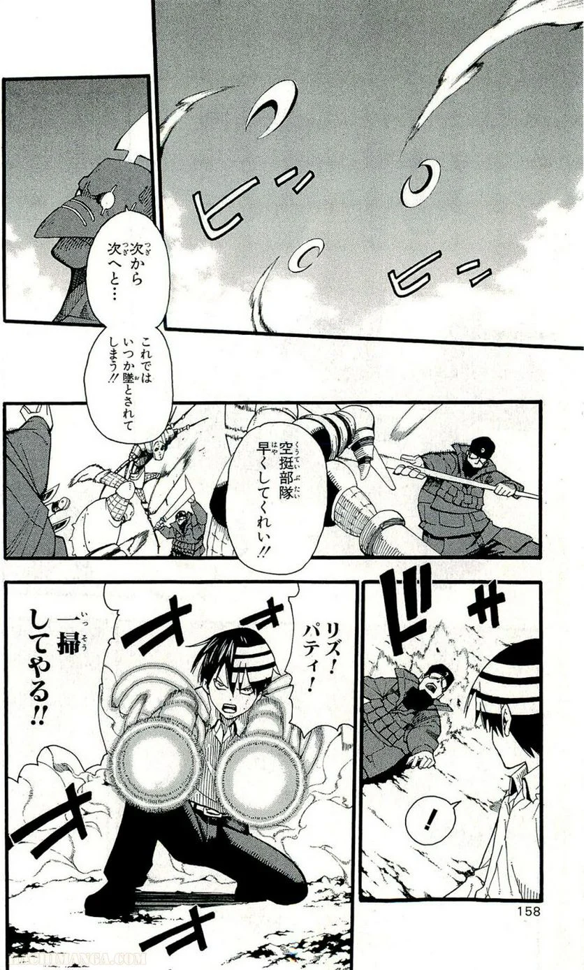 ソウルイーター - 第21話 - Page 159