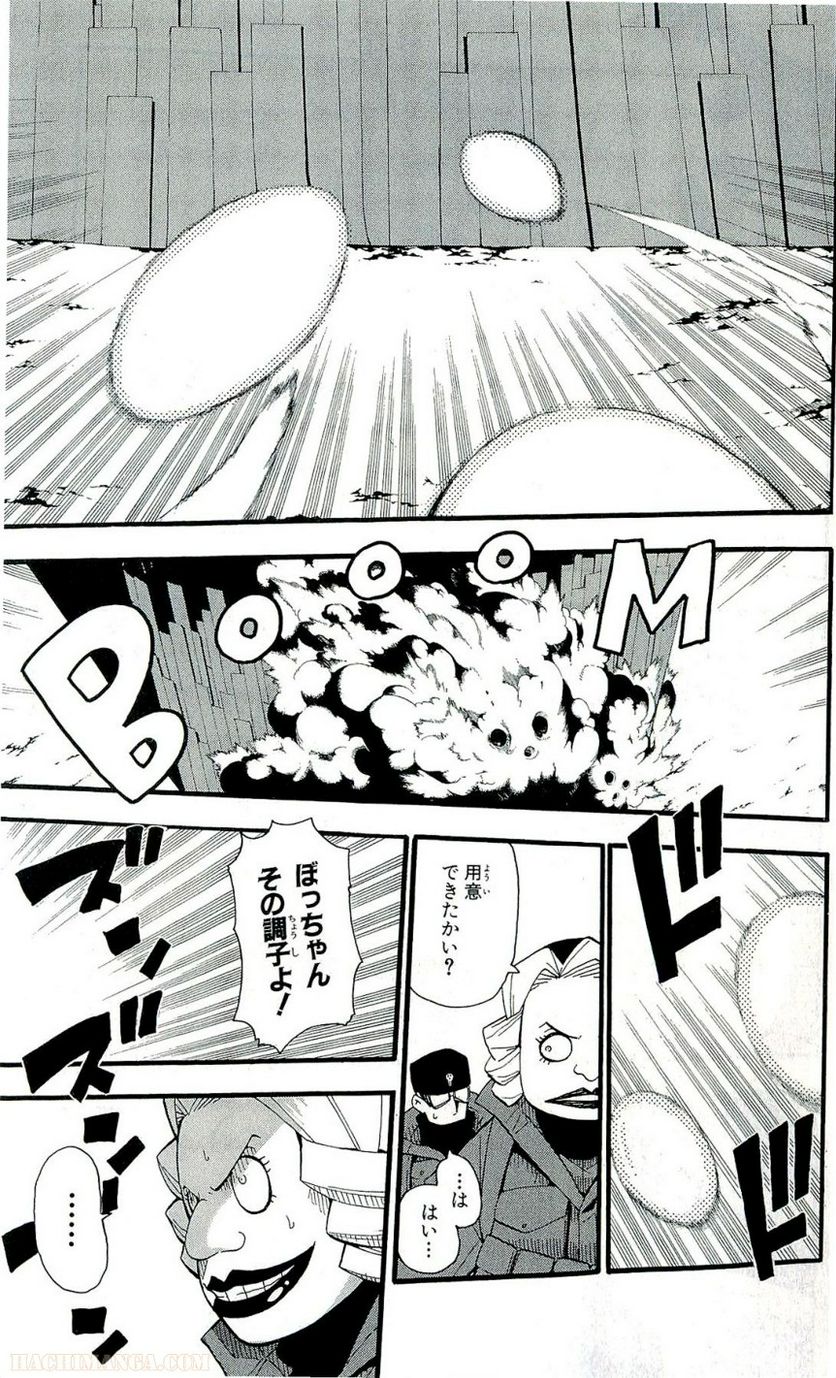 ソウルイーター - 第21話 - Page 162