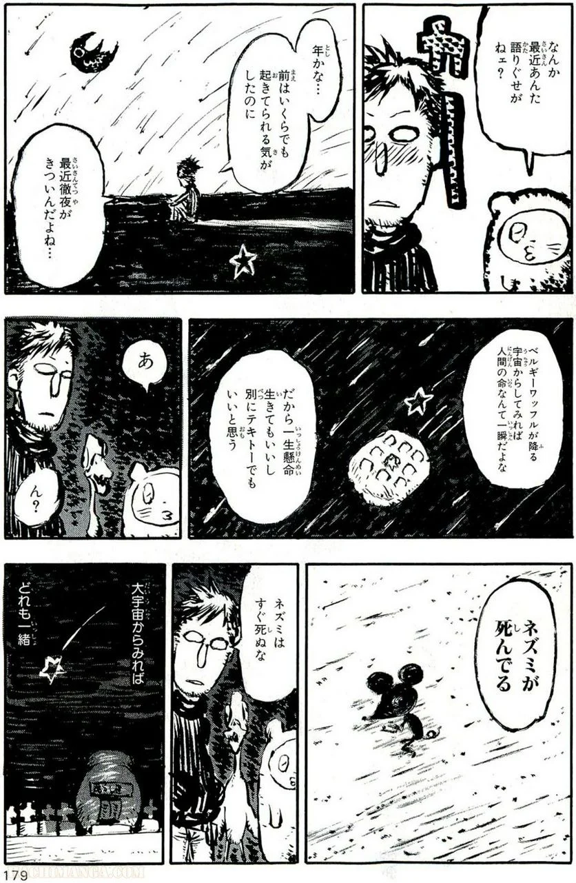 ソウルイーター - 第21話 - Page 180