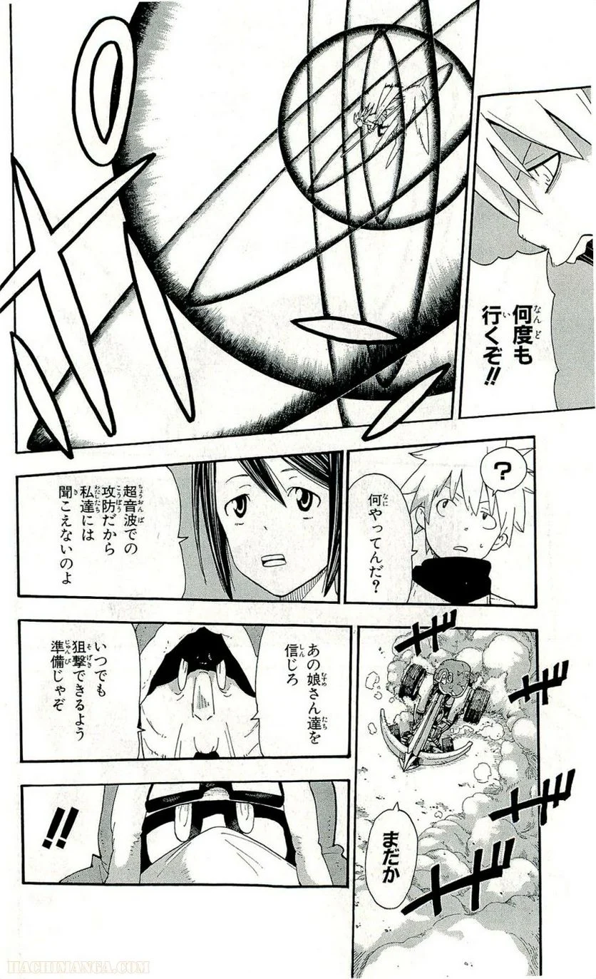 ソウルイーター - 第21話 - Page 29