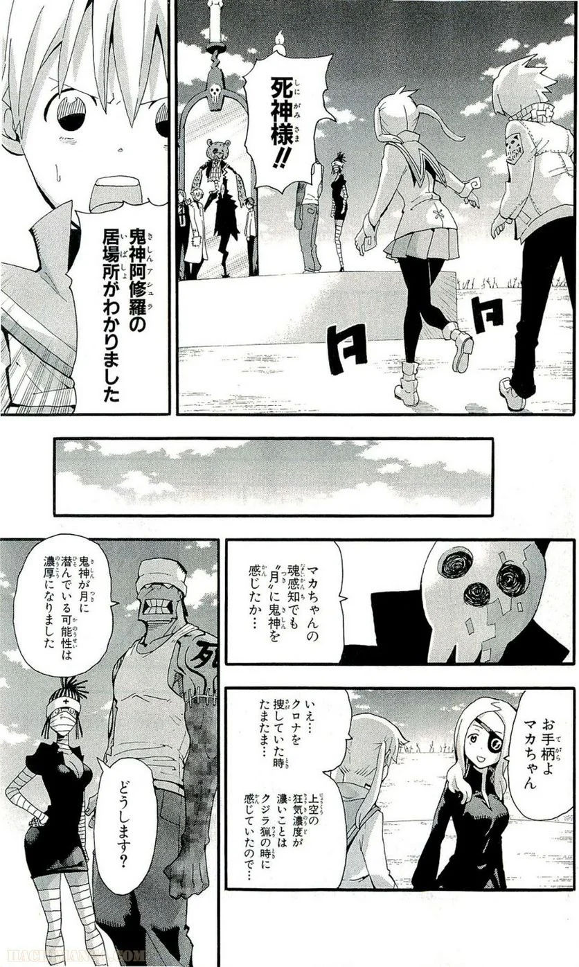 ソウルイーター - 第21話 - Page 58