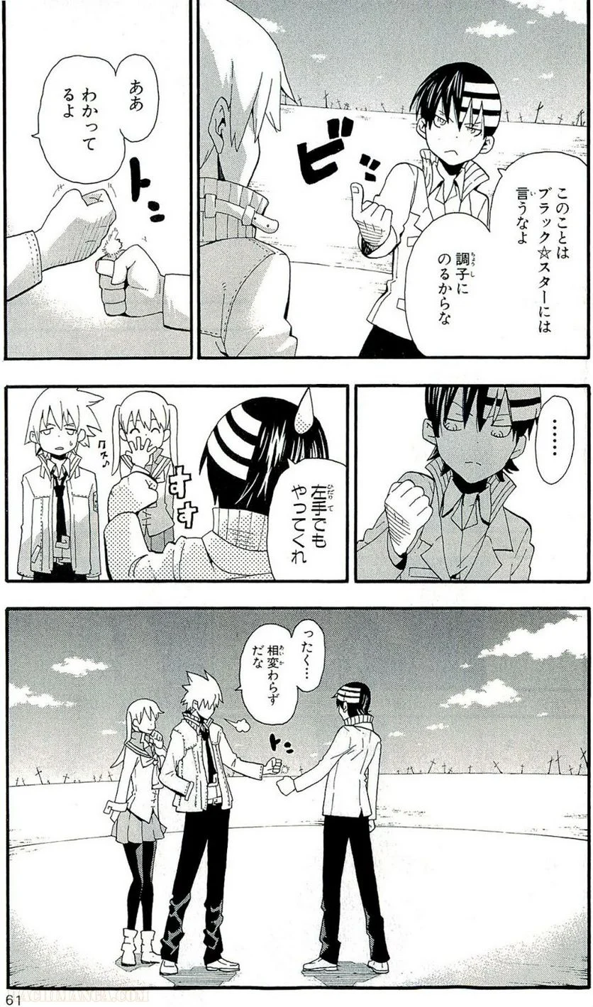 ソウルイーター - 第21話 - Page 62