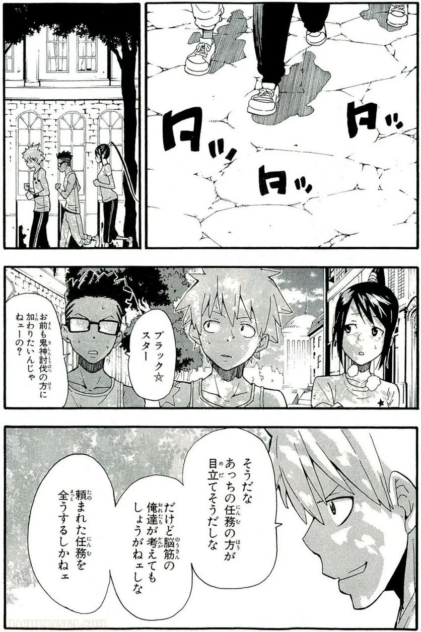 ソウルイーター - 第21話 - Page 80