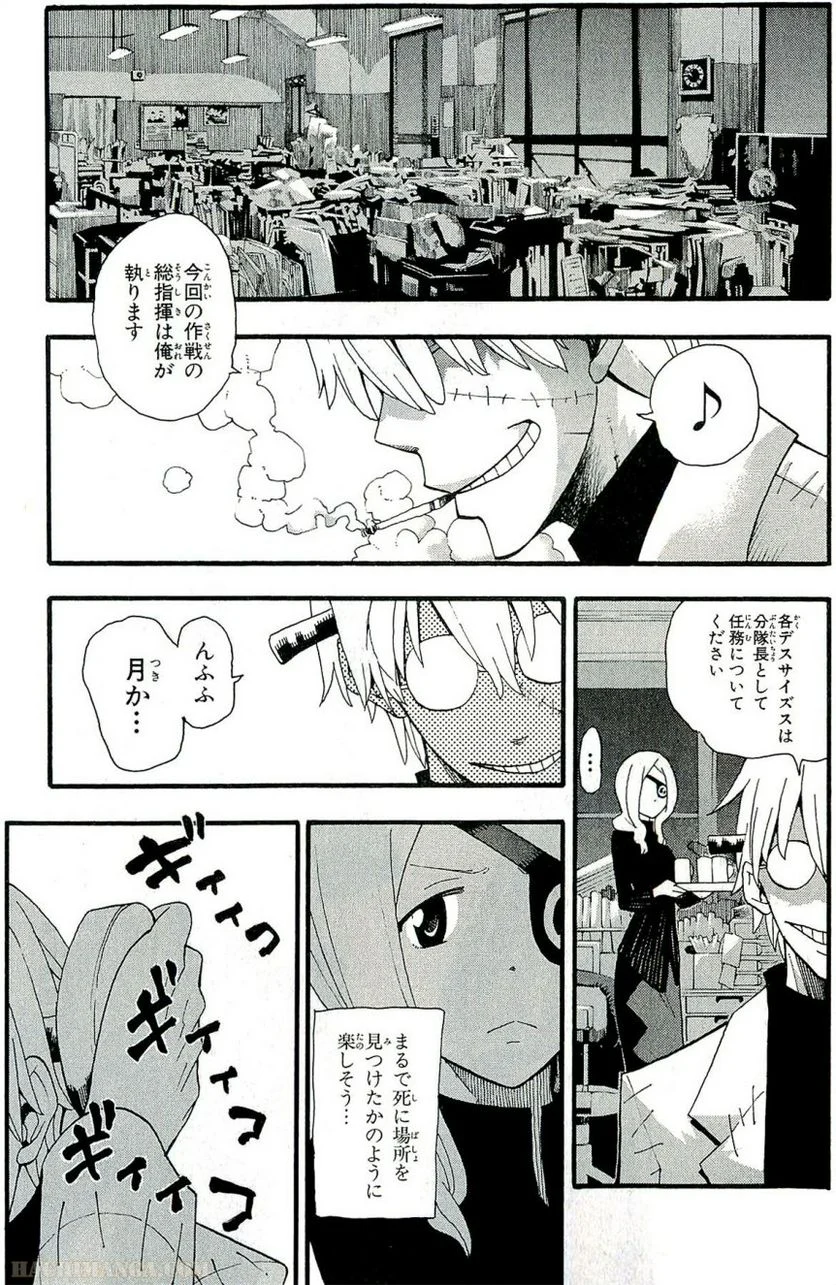 ソウルイーター - 第21話 - Page 100