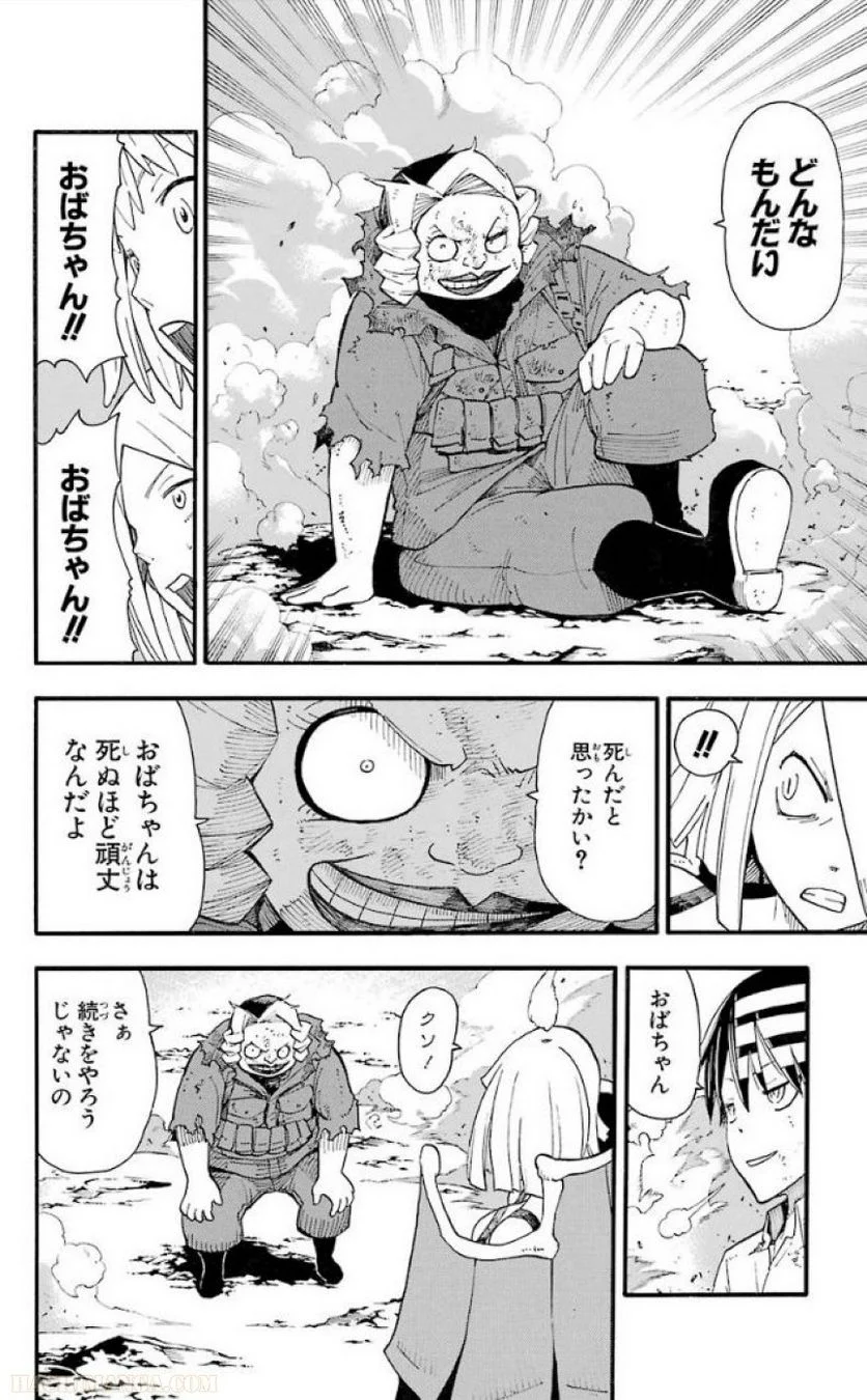 ソウルイーター - 第22話 - Page 16