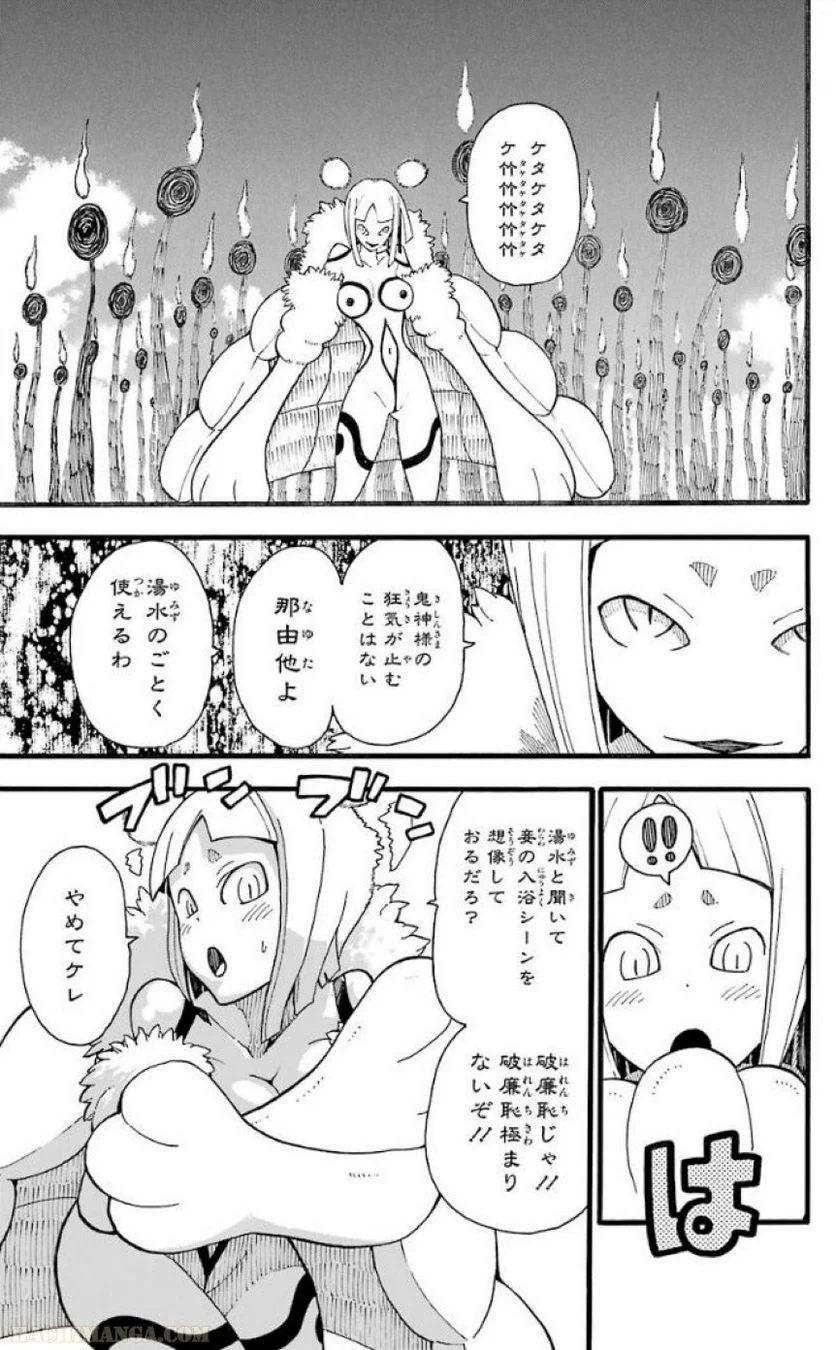 ソウルイーター - 第22話 - Page 57